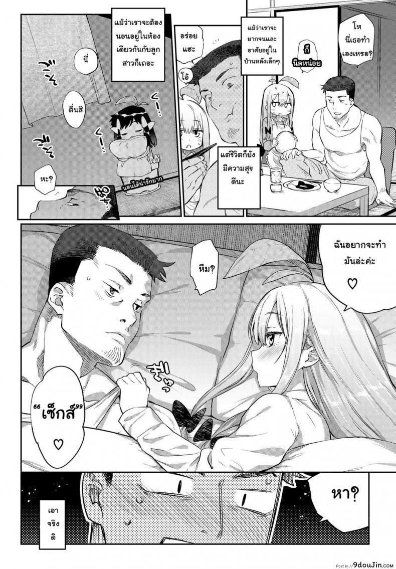 อ่านโดจิน พืชมีชีวิต ผักก็มีหัวใจ [Mizone] Shokubutsu no Sodatekata – How to raise plants (COMIC BAVEL 2016-04) ภาค 02 หน้าที่ 2