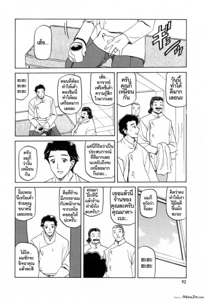 อ่านโดจิน รักผิดทาง [Sanbun Kyoden] Sougetsu no Kisetsu | Season of Sougetsu ภาค 6 แปลไทย หน้าที่ 8