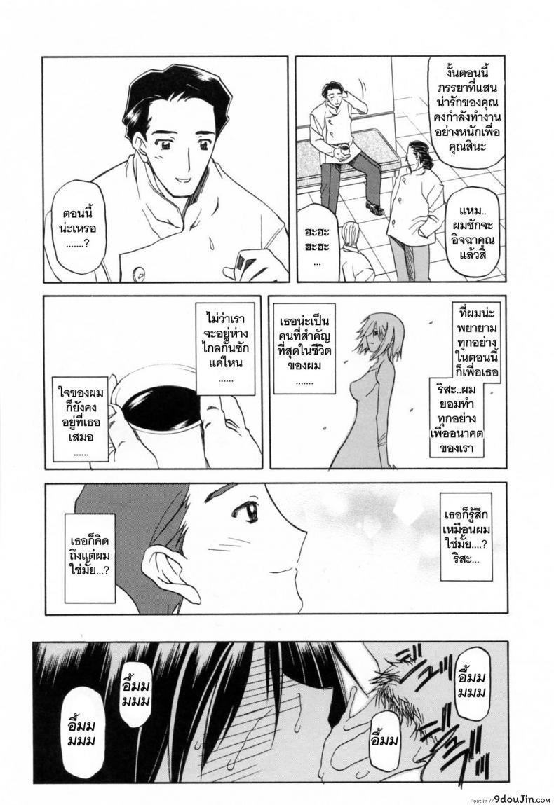 อ่านโดจิน รักผิดทาง [Sanbun Kyoden] Sougetsu no Kisetsu | Season of Sougetsu ภาค 6 แปลไทย หน้าที่ 9