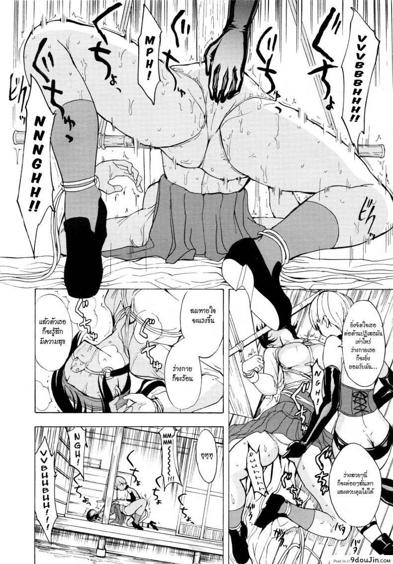อ่านโดจิน บ้านที่ฉันไม่อยากกลับ [Hakaba] Kedamono no Ie (Joukan) | The Beast House ภาค 03 แปลไทย หน้าที่ 16