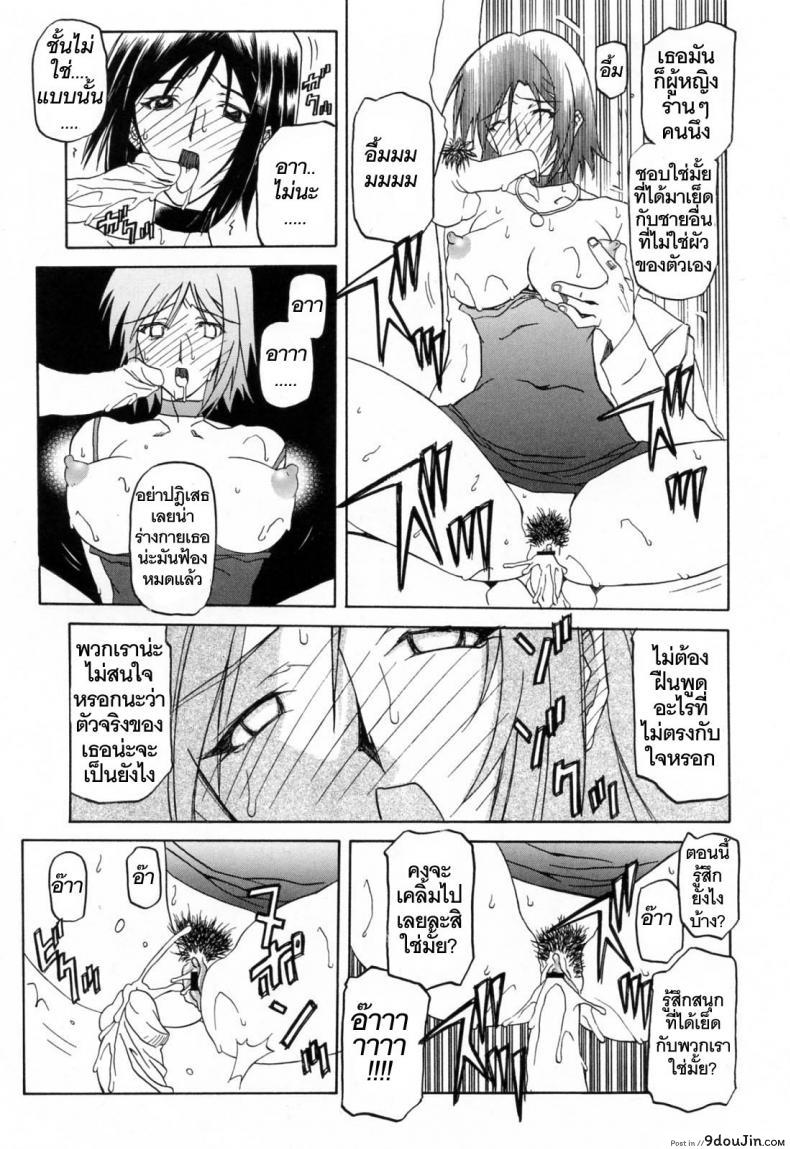 อ่านโดจิน รักผิดทาง [Sanbun Kyoden] Sougetsu no Kisetsu | Season of Sougetsu ภาค 6 แปลไทย หน้าที่ 11