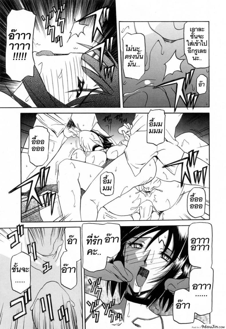 อ่านโดจิน รักผิดทาง [Sanbun Kyoden] Sougetsu no Kisetsu | Season of Sougetsu ภาค 6 แปลไทย หน้าที่ 13