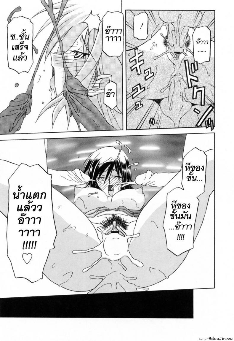 อ่านโดจิน รักผิดทาง [Sanbun Kyoden] Sougetsu no Kisetsu | Season of Sougetsu ภาค 6 แปลไทย หน้าที่ 15