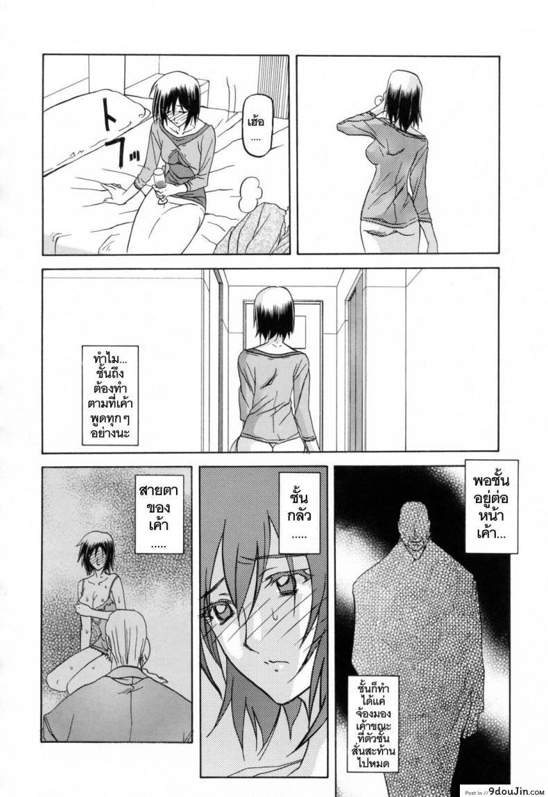 อ่านโดจิน รักผิดทาง [Sanbun Kyoden] Sougetsu no Kisetsu | Season of Sougetsu ภาค 7 หน้าที่ 2