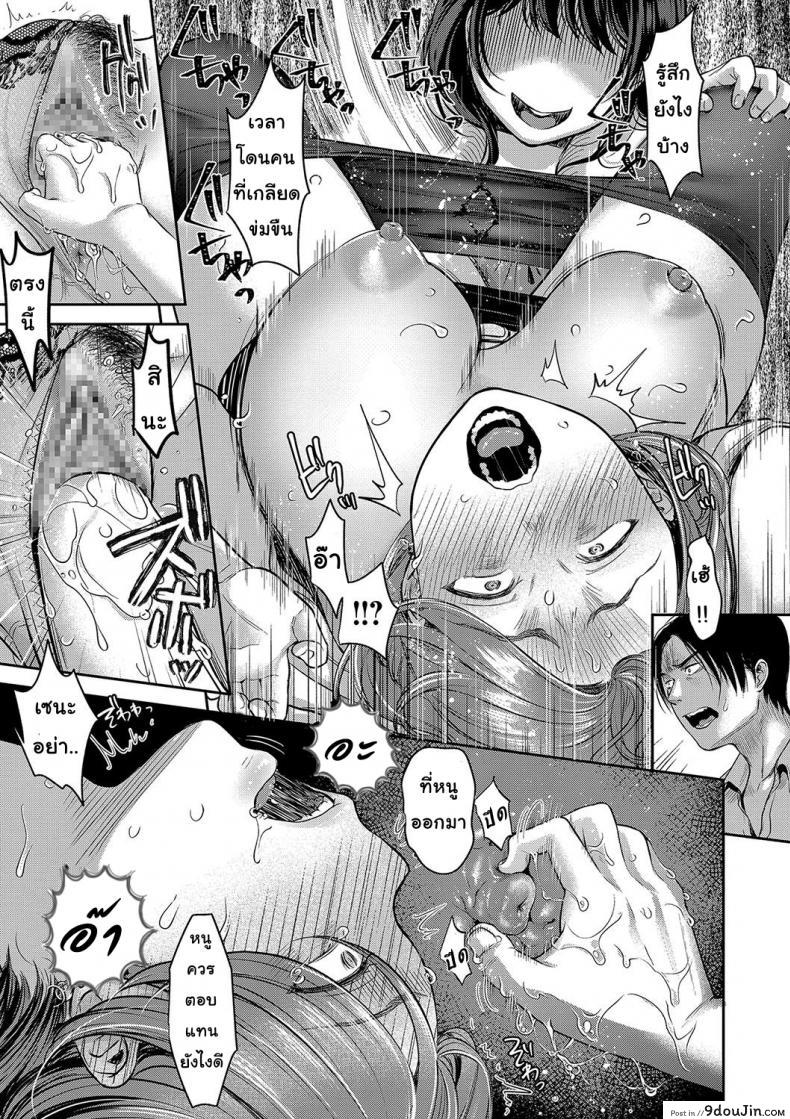 อ่านโดจิน โชคชะตาที่บิดเบี้ยว [nanahoshi tento] TABOO ภาค 3 แปลไทย หน้าที่ 3