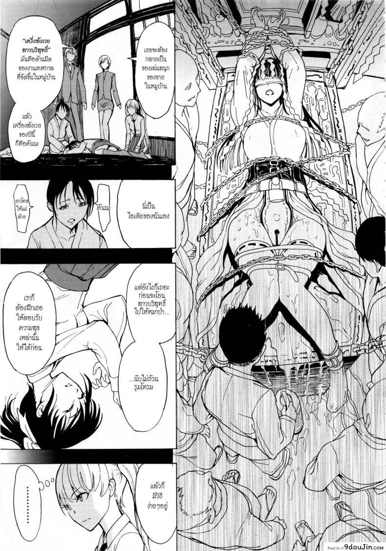 อ่านโดจิน บ้านที่ฉันไม่อยากกลับ [Hakaba] Kedamono no Ie (Joukan) | The Beast House ภาค 03 แปลไทย หน้าที่ 23