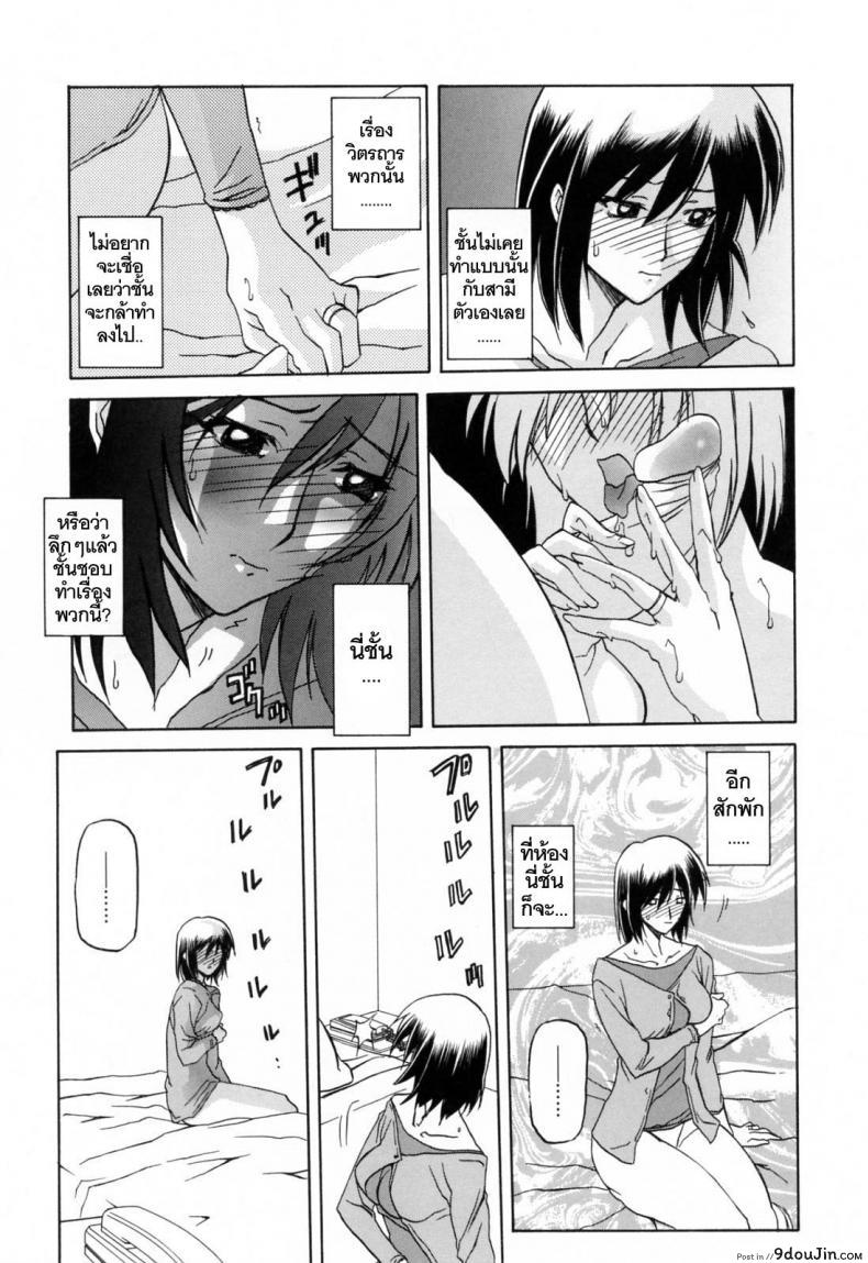 อ่านโดจิน รักผิดทาง [Sanbun Kyoden] Sougetsu no Kisetsu | Season of Sougetsu ภาค 7 แปลไทย หน้าที่ 5