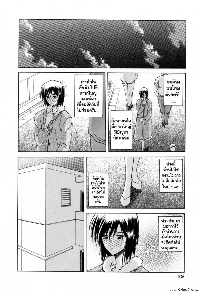 อ่านโดจิน รักผิดทาง [Sanbun Kyoden] Sougetsu no Kisetsu | Season of Sougetsu ภาค 7 แปลไทย หน้าที่ 6