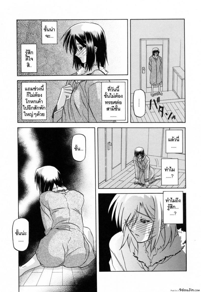 อ่านโดจิน รักผิดทาง [Sanbun Kyoden] Sougetsu no Kisetsu | Season of Sougetsu ภาค 7 แปลไทย หน้าที่ 7