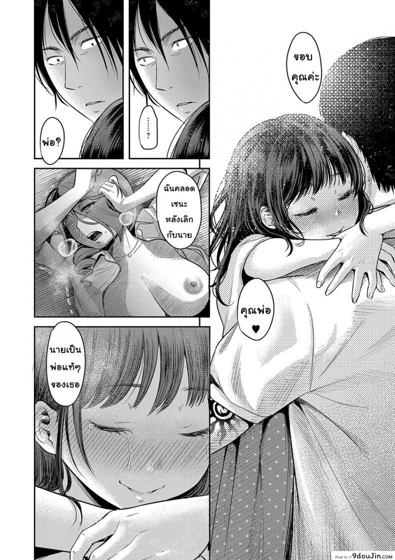 อ่านโดจิน โชคชะตาที่บิดเบี้ยว [nanahoshi tento] TABOO ภาค 3 แปลไทย หน้าที่ 8
