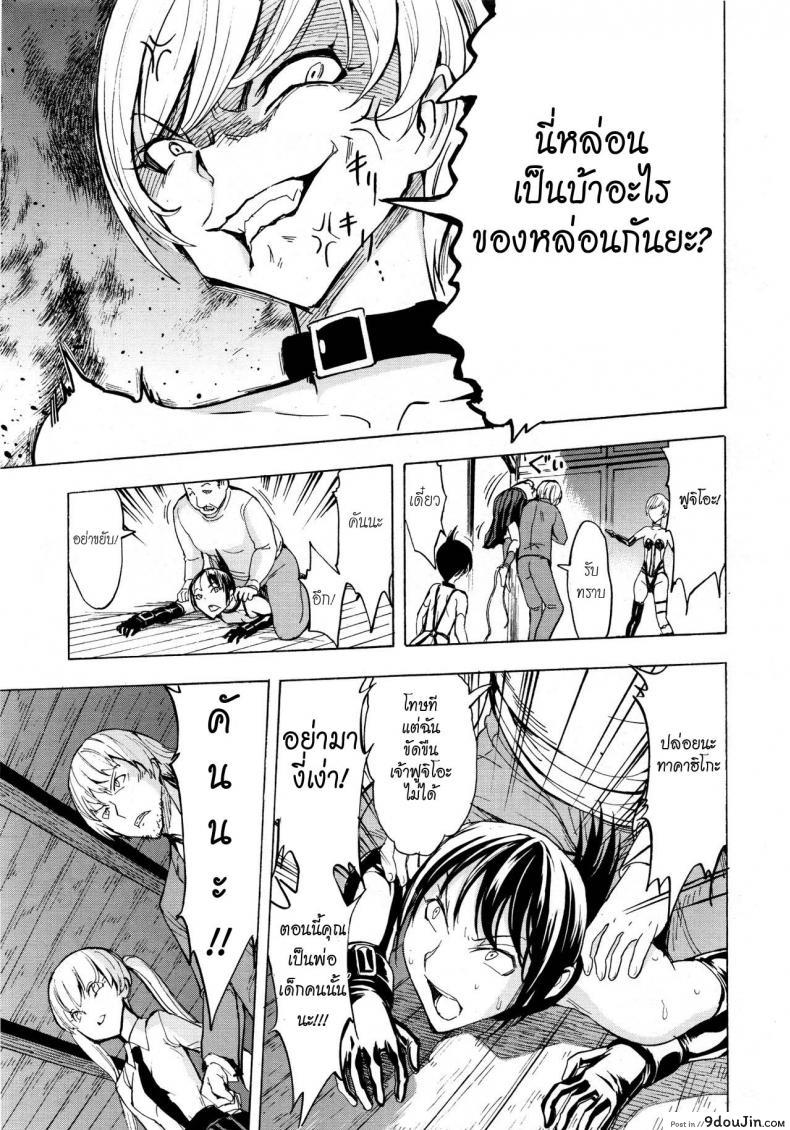 อ่านโดจิน บ้านที่ฉันไม่อยากกลับ [Hakaba] Kedamono no Ie (Joukan) | The Beast House ภาค 03 แปลไทย หน้าที่ 31