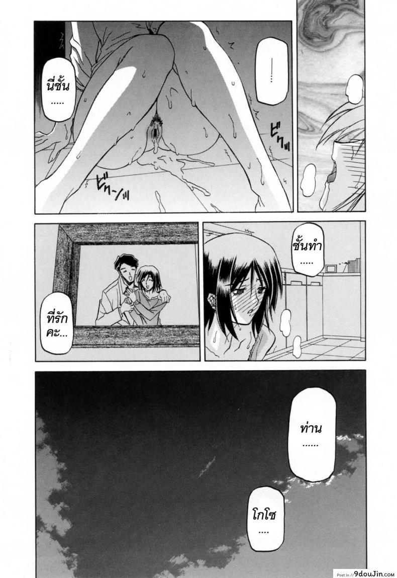 อ่านโดจิน รักผิดทาง [Sanbun Kyoden] Sougetsu no Kisetsu | Season of Sougetsu ภาค 7 แปลไทย หน้าที่ 16