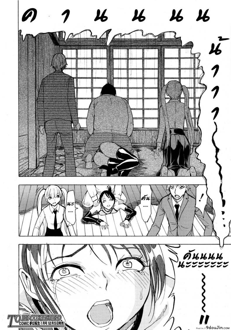 อ่านโดจิน บ้านที่ฉันไม่อยากกลับ [Hakaba] Kedamono no Ie (Joukan) | The Beast House ภาค 03 แปลไทย หน้าที่ 32
