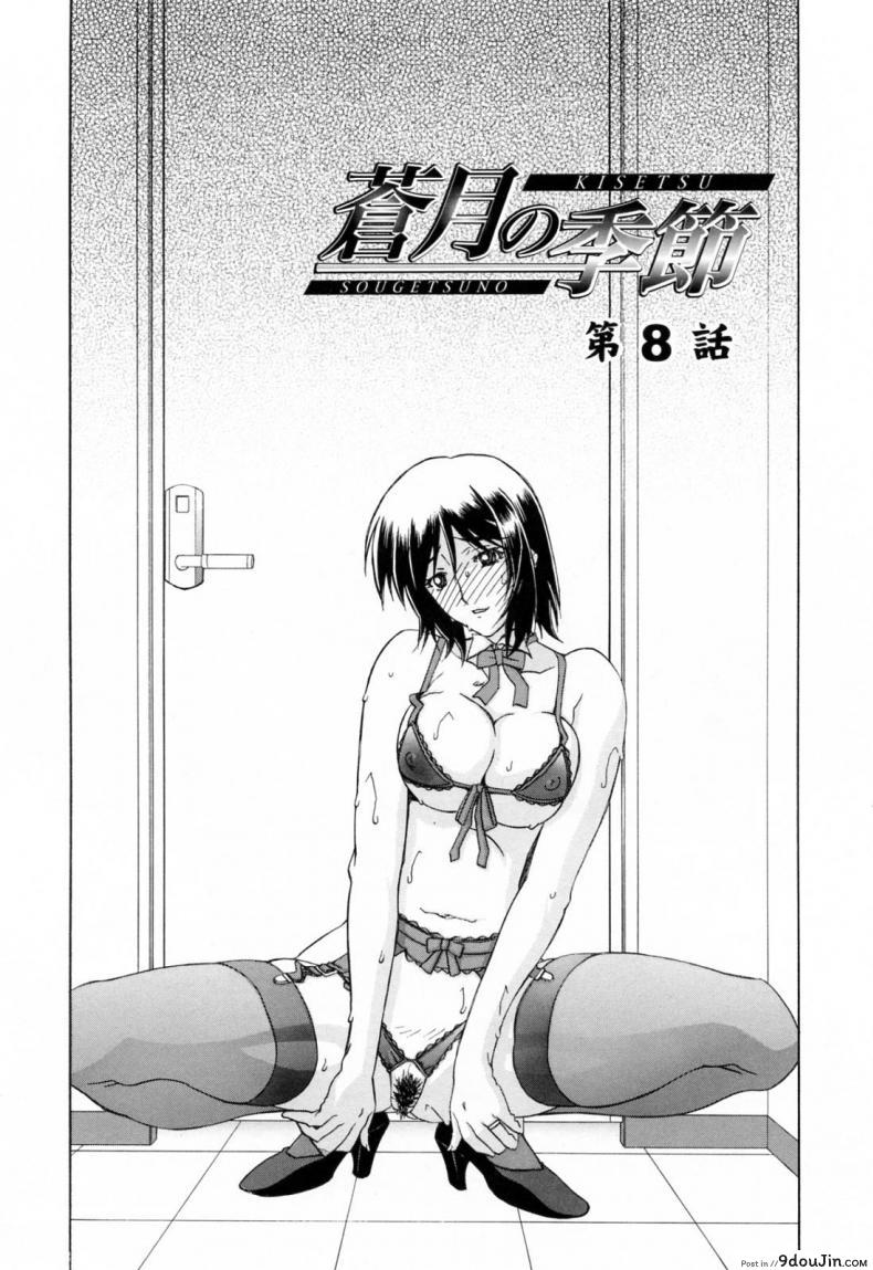 อ่านโดจิน รักผิดทาง [Sanbun Kyoden] Sougetsu no Kisetsu | Season of Sougetsu ภาค 8 หน้าที่ 2