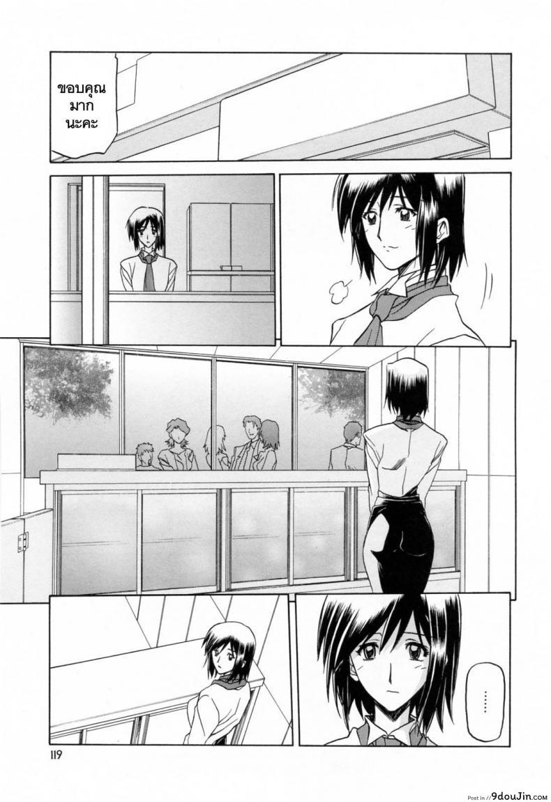 อ่านโดจิน รักผิดทาง [Sanbun Kyoden] Sougetsu no Kisetsu | Season of Sougetsu ภาค 8 แปลไทย หน้าที่ 3