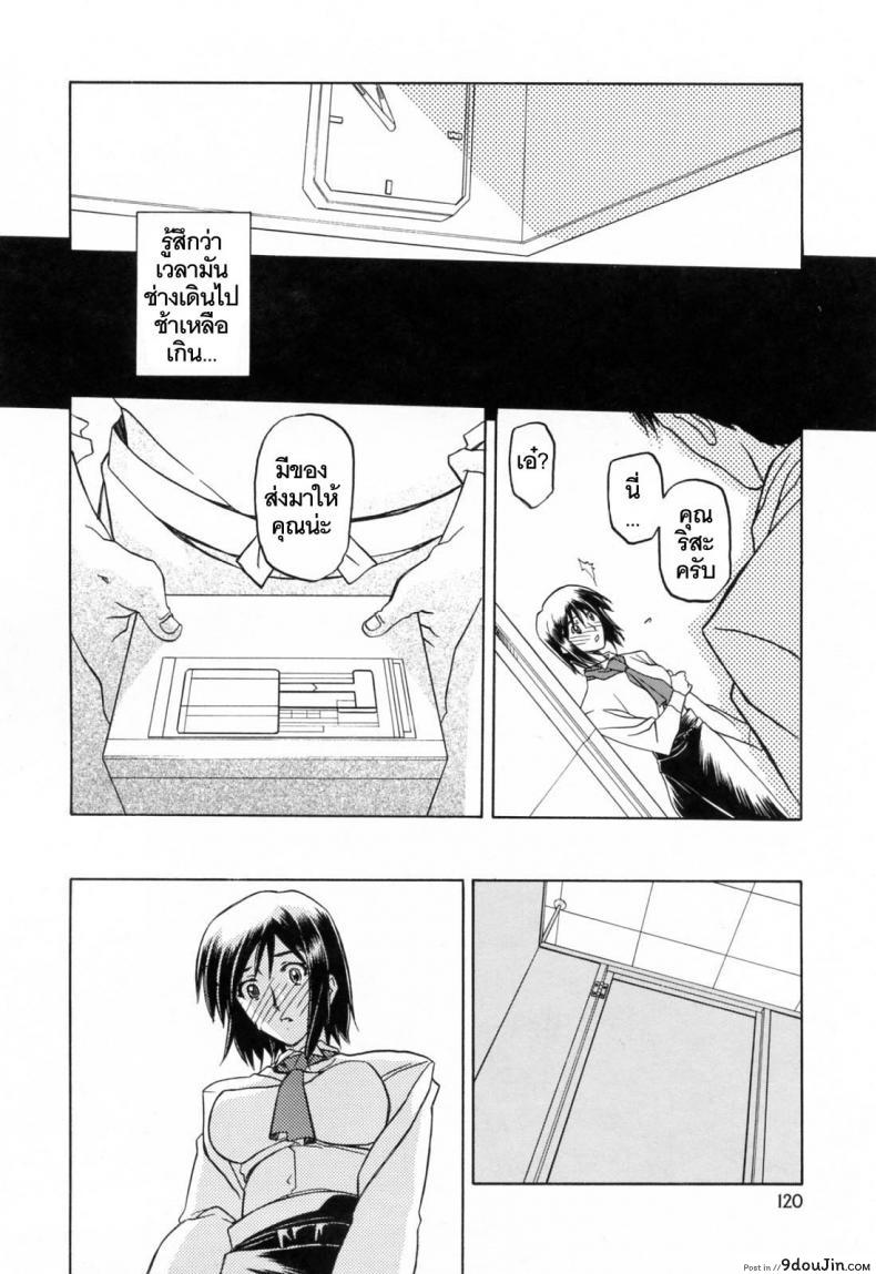 อ่านโดจิน รักผิดทาง [Sanbun Kyoden] Sougetsu no Kisetsu | Season of Sougetsu ภาค 8 แปลไทย หน้าที่ 4