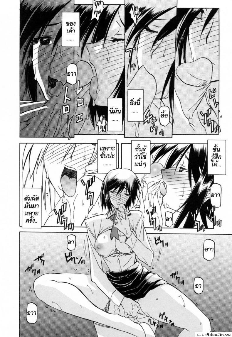 อ่านโดจิน รักผิดทาง [Sanbun Kyoden] Sougetsu no Kisetsu | Season of Sougetsu ภาค 8 แปลไทย หน้าที่ 6