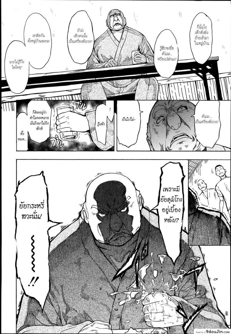 อ่านโดจิน บ้านที่ฉันไม่อยากกลับ [Hakaba] Kedamono no Ie (Joukan) | The Beast House ภาค 04 หน้าที่ 2