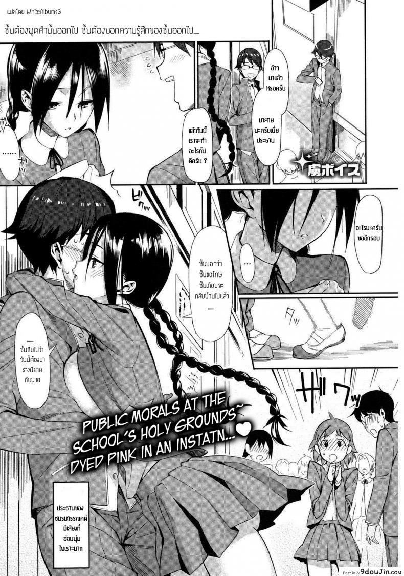 อ่านโดจิน พูดเบาๆ ก็ได้ยิน [Lunch] Koinaka ภาค 1 หน้าที่ 4