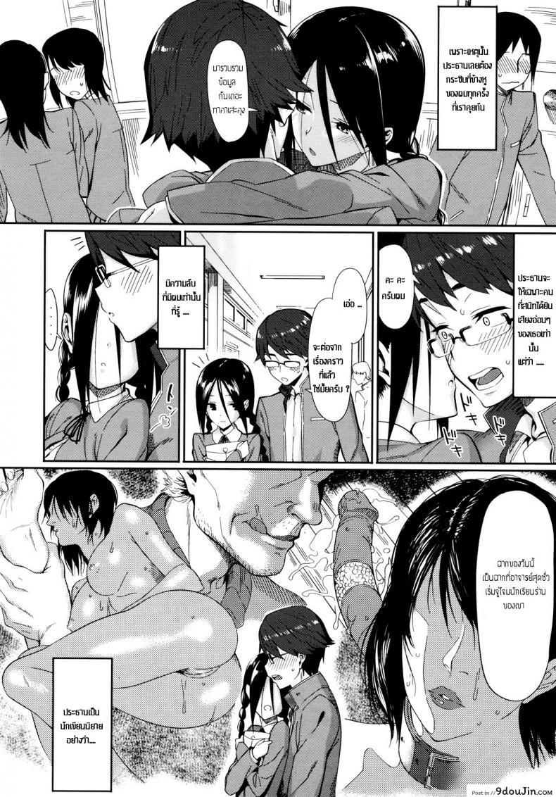 อ่านโดจิน พูดเบาๆ ก็ได้ยิน [Lunch] Koinaka ภาค 1 หน้าที่ 5