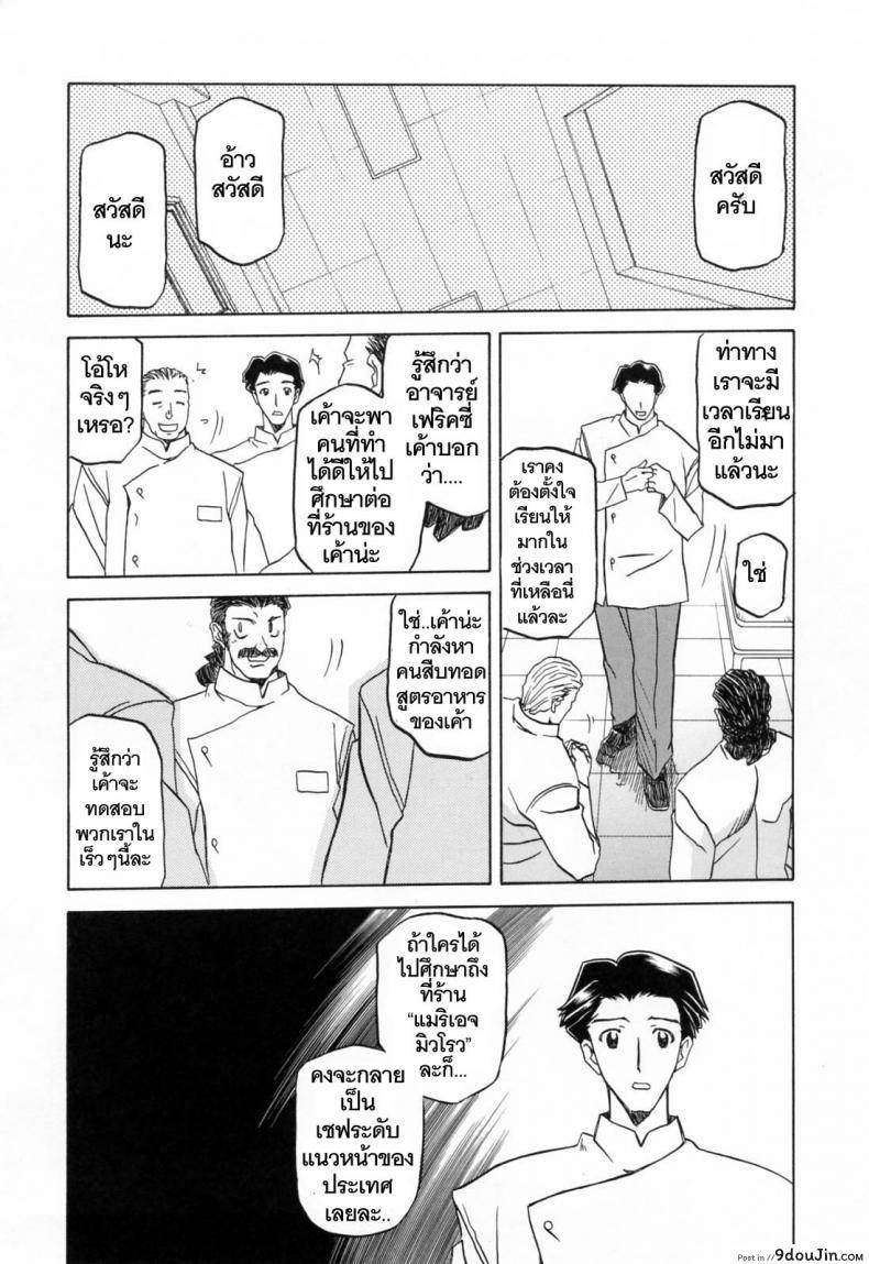 อ่านโดจิน รักผิดทาง [Sanbun Kyoden] Sougetsu no Kisetsu | Season of Sougetsu ภาค 9 หน้าที่ 2