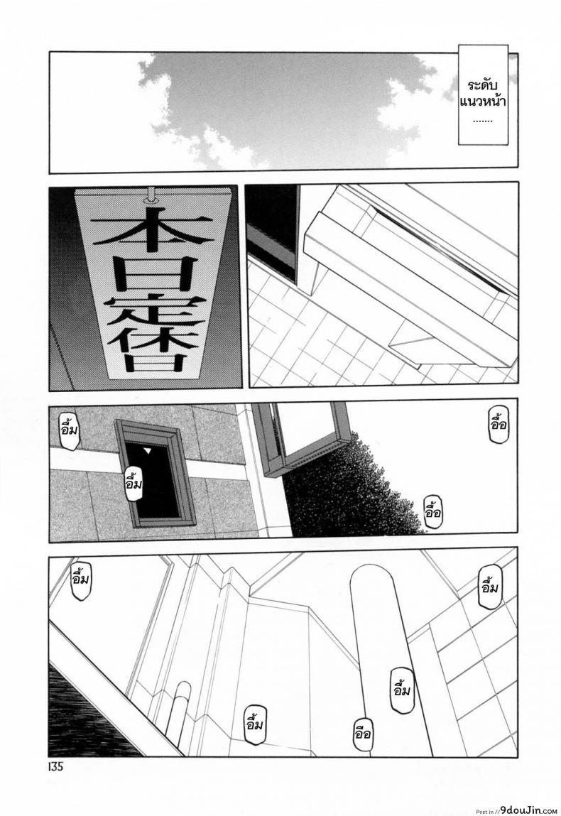 อ่านโดจิน รักผิดทาง [Sanbun Kyoden] Sougetsu no Kisetsu | Season of Sougetsu ภาค 9 แปลไทย หน้าที่ 3