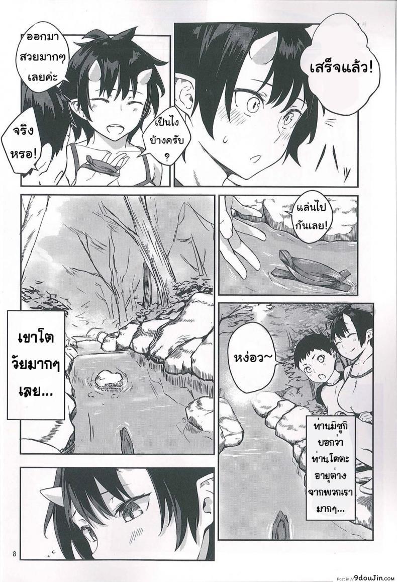 อ่านโดจิน ป้าผมเป็นยักษ์สาว (C91) [Obumanjuu (obmas)] Oni no Sumu Ie | Demon’s Home ภาค 2 หน้าที่ 8