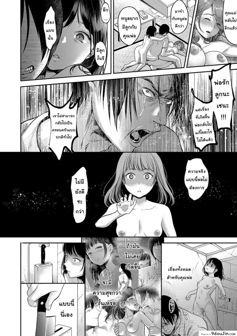 อ่านโดจิน โชคชะตาที่บิดเบี้ยว [nanahoshi tento] TABOO ภาค 3 แปลไทย หน้าที่ 20