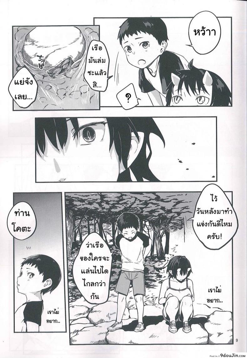 อ่านโดจิน ป้าผมเป็นยักษ์สาว (C91) [Obumanjuu (obmas)] Oni no Sumu Ie | Demon’s Home ภาค 2 หน้าที่ 9
