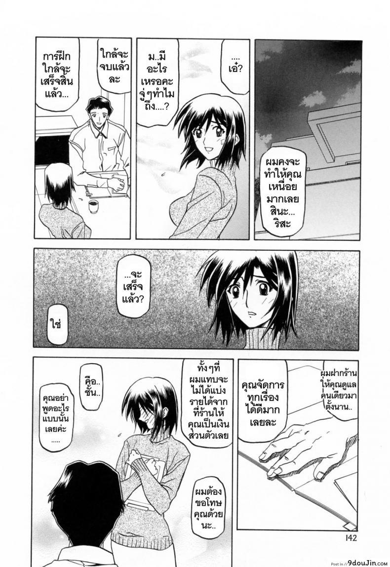 อ่านโดจิน รักผิดทาง [Sanbun Kyoden] Sougetsu no Kisetsu | Season of Sougetsu ภาค 9 แปลไทย หน้าที่ 10