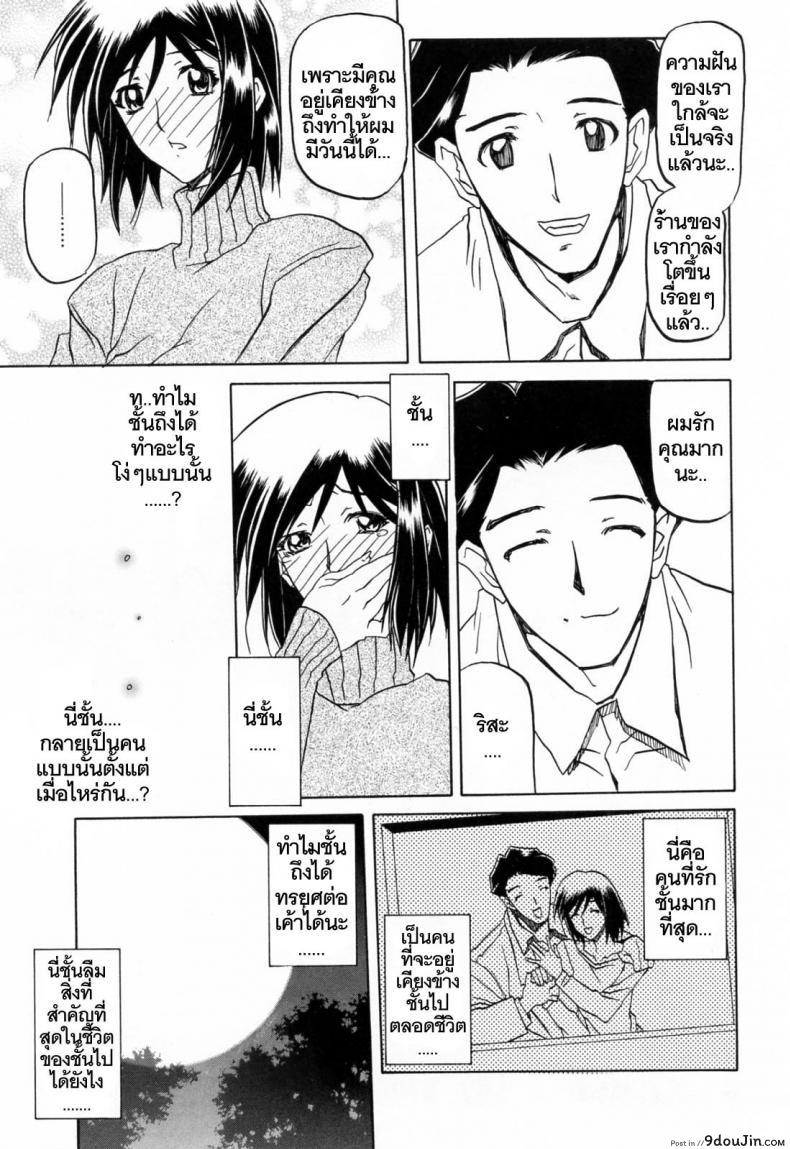 อ่านโดจิน รักผิดทาง [Sanbun Kyoden] Sougetsu no Kisetsu | Season of Sougetsu ภาค 9 แปลไทย หน้าที่ 11