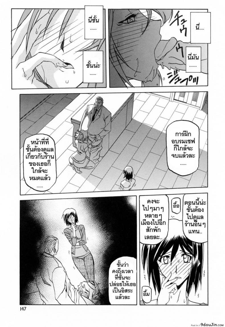 อ่านโดจิน รักผิดทาง [Sanbun Kyoden] Sougetsu no Kisetsu | Season of Sougetsu ภาค 9 แปลไทย หน้าที่ 15