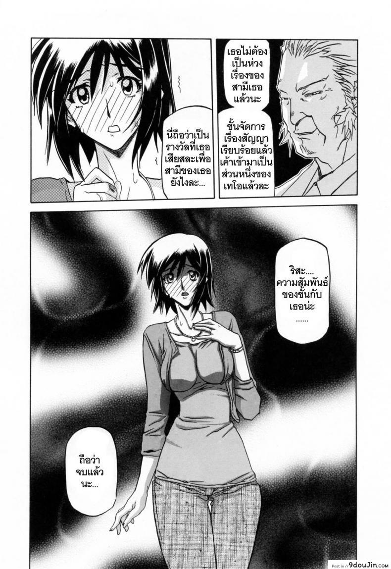 อ่านโดจิน รักผิดทาง [Sanbun Kyoden] Sougetsu no Kisetsu | Season of Sougetsu ภาค 9 แปลไทย หน้าที่ 16