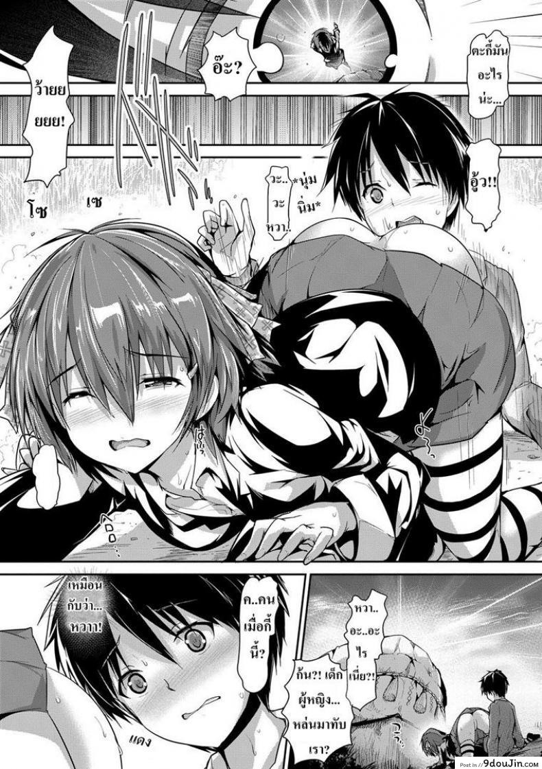 อ่านโดจิน โชคชะตาหรือพรหมลิขิต [Maruwa Tarou] Occult Girl Alice Part ภาค 1 หน้าที่ 3