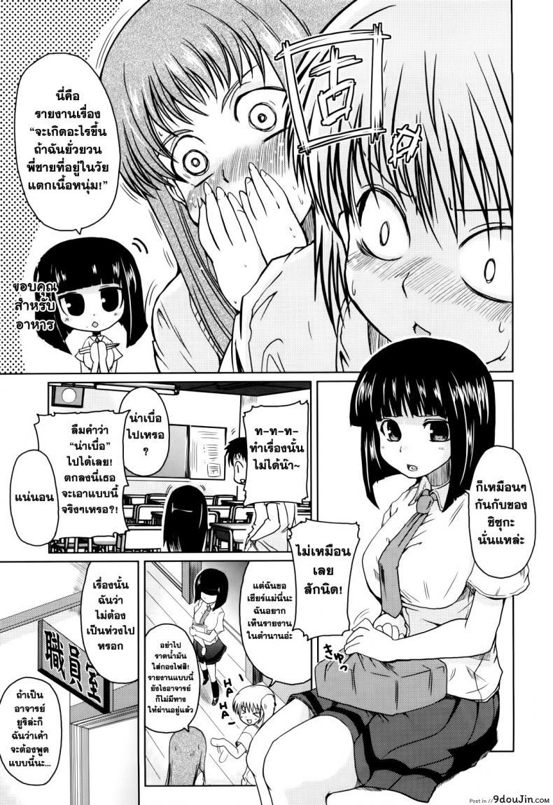 อ่านโดจิน รักพิสดาร ฉบับโอตารุ [sawano akira] Ani+Imouto=LOVE Ch.9 ภาค 0 หน้าที่ 3