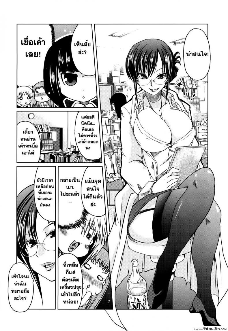 อ่านโดจิน รักพิสดาร ฉบับโอตารุ [sawano akira] Ani+Imouto=LOVE Ch.9 ภาค 0 หน้าที่ 4