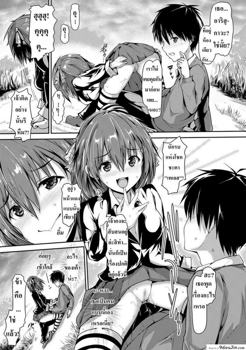 อ่านโดจิน โชคชะตาหรือพรหมลิขิต [Maruwa Tarou] Occult Girl Alice Part ภาค 1 หน้าที่ 5