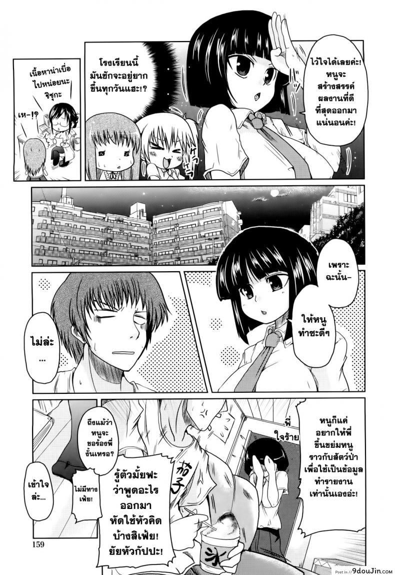 อ่านโดจิน รักพิสดาร ฉบับโอตารุ [sawano akira] Ani+Imouto=LOVE Ch.9 ภาค 0 หน้าที่ 5