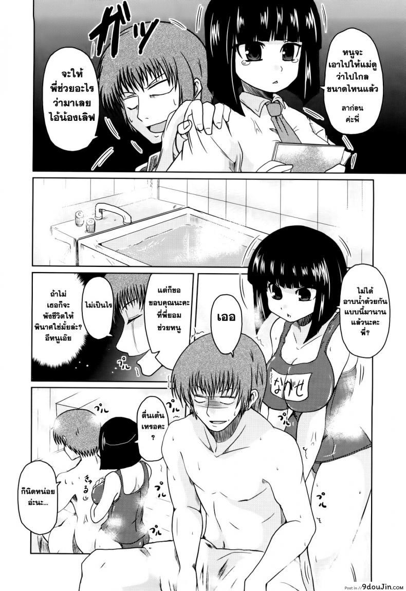 อ่านโดจิน รักพิสดาร ฉบับโอตารุ [sawano akira] Ani+Imouto=LOVE Ch.9 ภาค 0 แปลไทย หน้าที่ 6