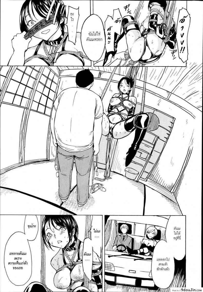อ่านโดจิน บ้านที่ฉันไม่อยากกลับ [Hakaba] Kedamono no Ie (Joukan) | The Beast House ภาค 04 แปลไทย หน้าที่ 17