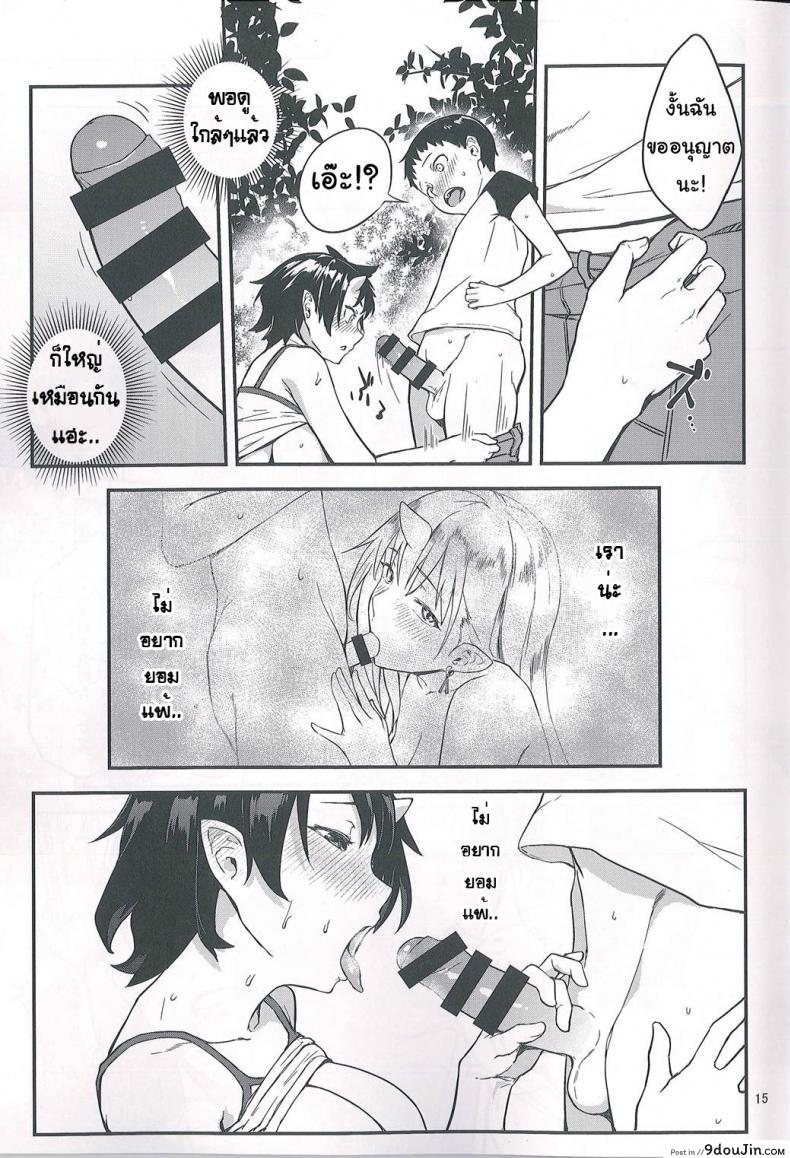 อ่านโดจิน ป้าผมเป็นยักษ์สาว (C91) [Obumanjuu (obmas)] Oni no Sumu Ie | Demon’s Home ภาค 2 หน้าที่ 15