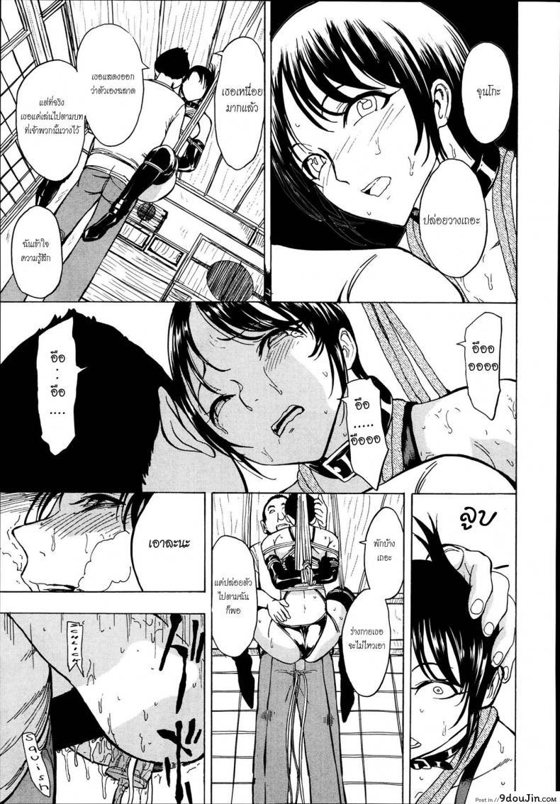 อ่านโดจิน บ้านที่ฉันไม่อยากกลับ [Hakaba] Kedamono no Ie (Joukan) | The Beast House ภาค 04 แปลไทย หน้าที่ 19