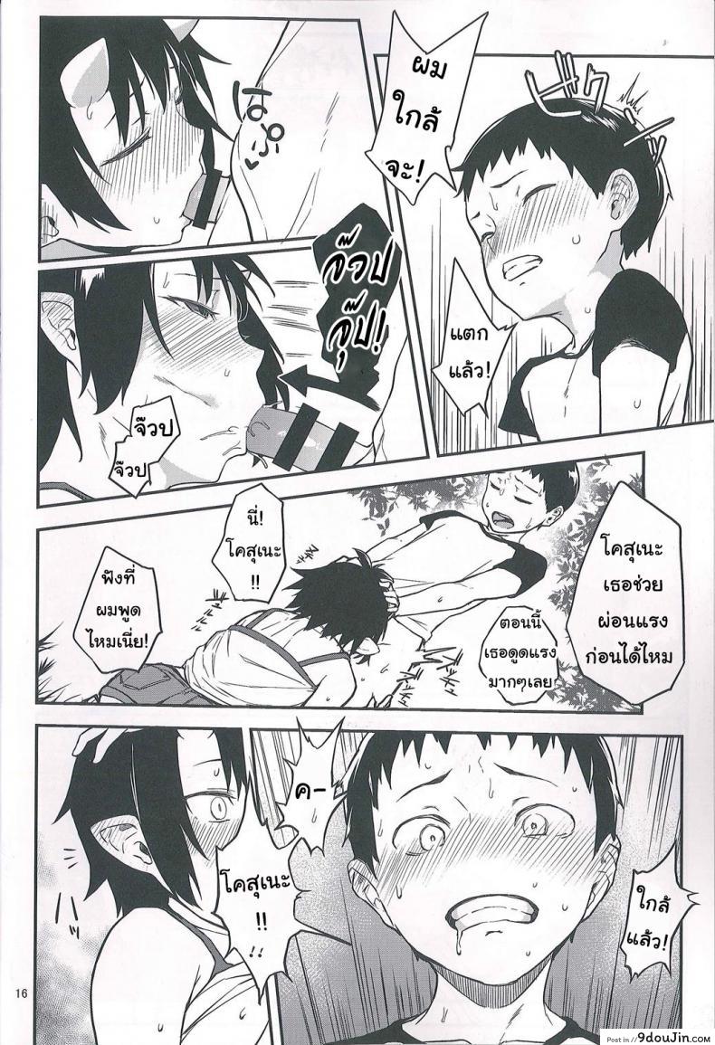 อ่านโดจิน ป้าผมเป็นยักษ์สาว (C91) [Obumanjuu (obmas)] Oni no Sumu Ie | Demon’s Home ภาค 2 หน้าที่ 16