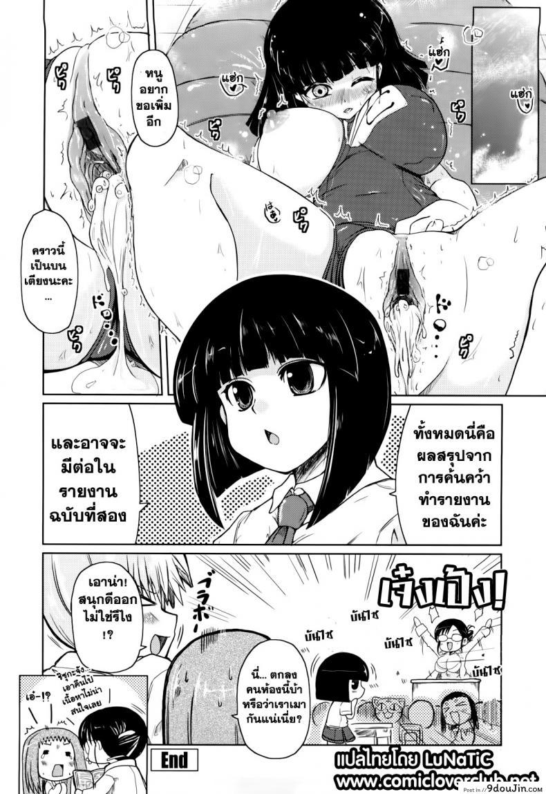 อ่านโดจิน รักพิสดาร ฉบับโอตารุ [sawano akira] Ani+Imouto=LOVE Ch.9 ภาค 0 แปลไทย หน้าที่ 20
