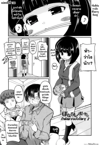 รักพิสดาร ฉบับโอตารุ [sawano akira] Ani+Imouto=LOVE Ch.9 ภาค 2 แปลไทย