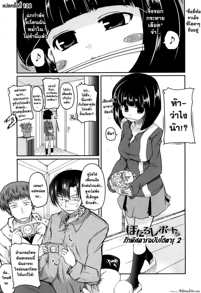 อ่านโดจิน รักพิสดาร ฉบับโอตารุ [sawano akira] Ani+Imouto=LOVE Ch.9 ภาค 2