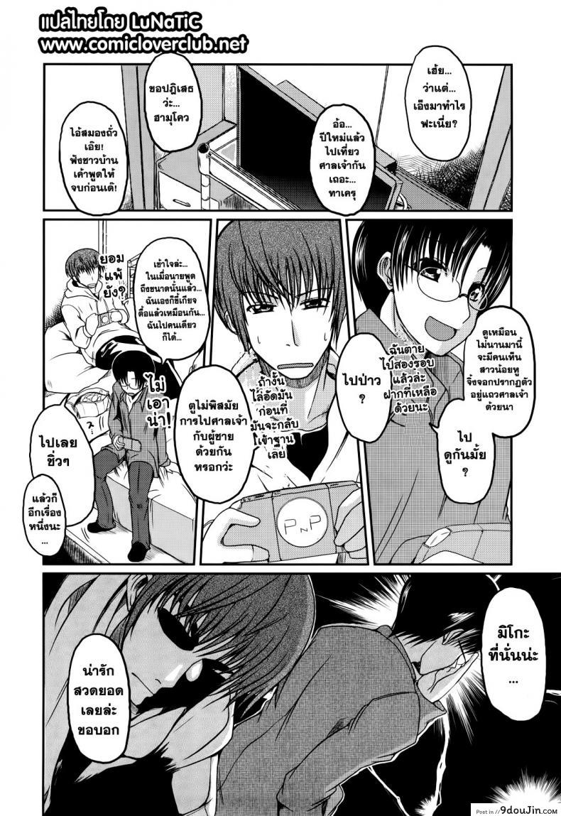 อ่านโดจิน รักพิสดาร ฉบับโอตารุ [sawano akira] Ani+Imouto=LOVE Ch.9 ภาค 2 หน้าที่ 2