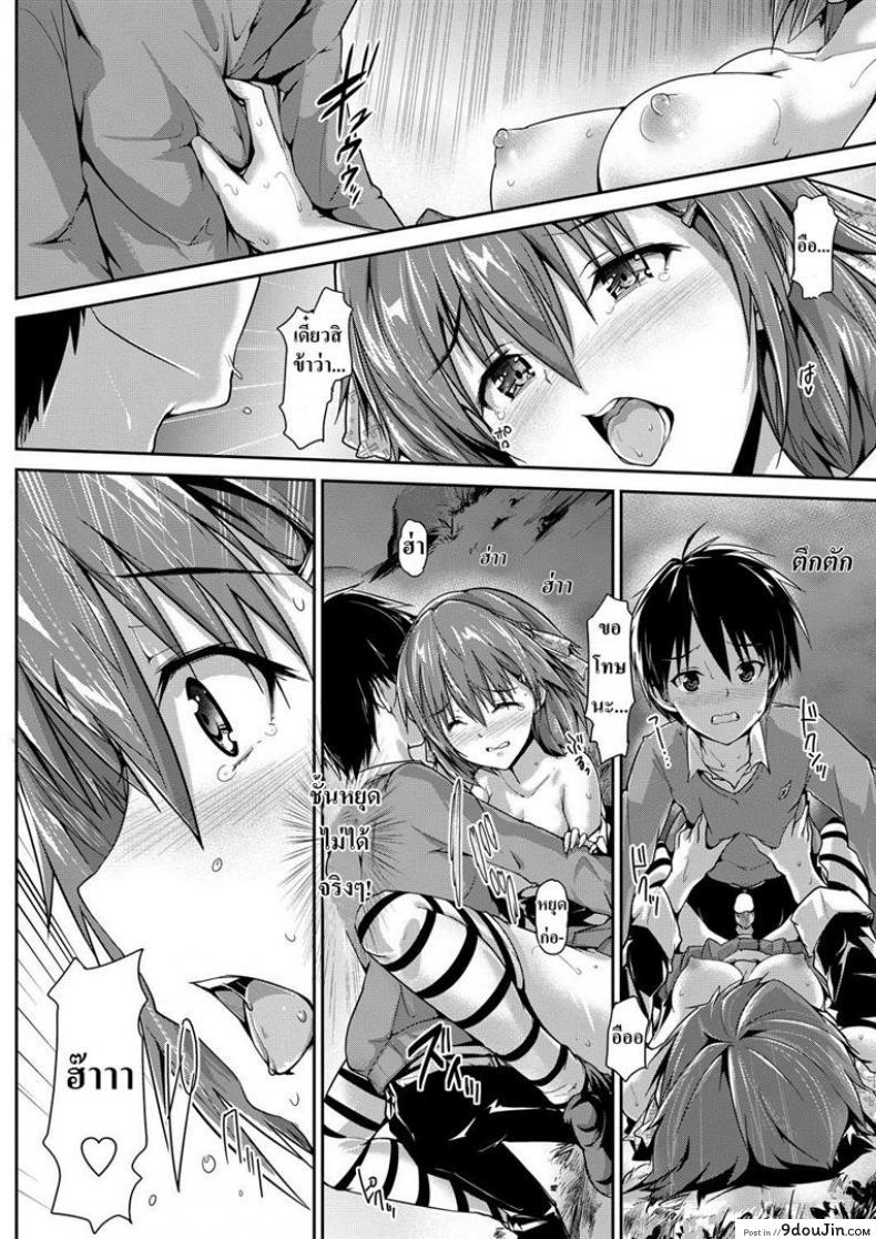 อ่านโดจิน โชคชะตาหรือพรหมลิขิต [Maruwa Tarou] Occult Girl Alice Part ภาค 1 แปลไทย หน้าที่ 15
