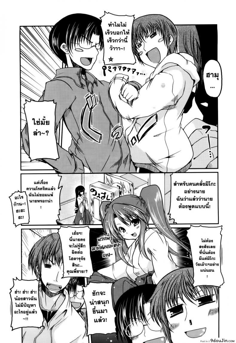 อ่านโดจิน รักพิสดาร ฉบับโอตารุ [sawano akira] Ani+Imouto=LOVE Ch.9 ภาค 2 หน้าที่ 3