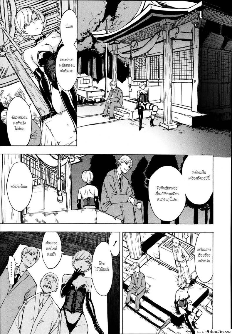 อ่านโดจิน บ้านที่ฉันไม่อยากกลับ [Hakaba] Kedamono no Ie (Joukan) | The Beast House ภาค 04 แปลไทย หน้าที่ 23